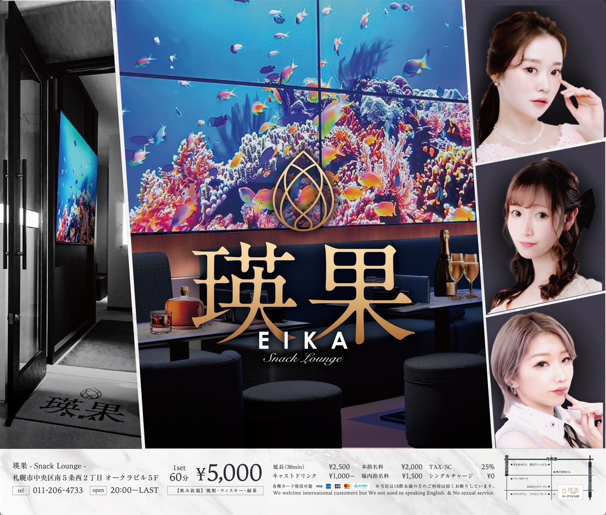 瑛果～えいか～看板